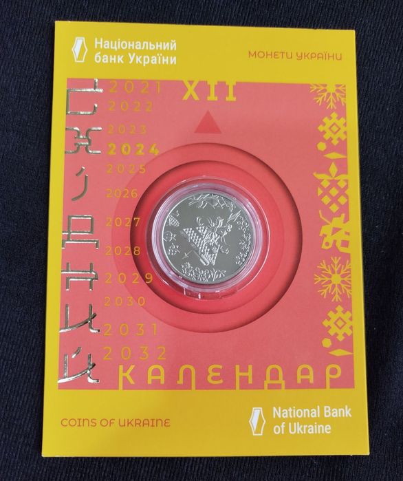 Монети Східний календар