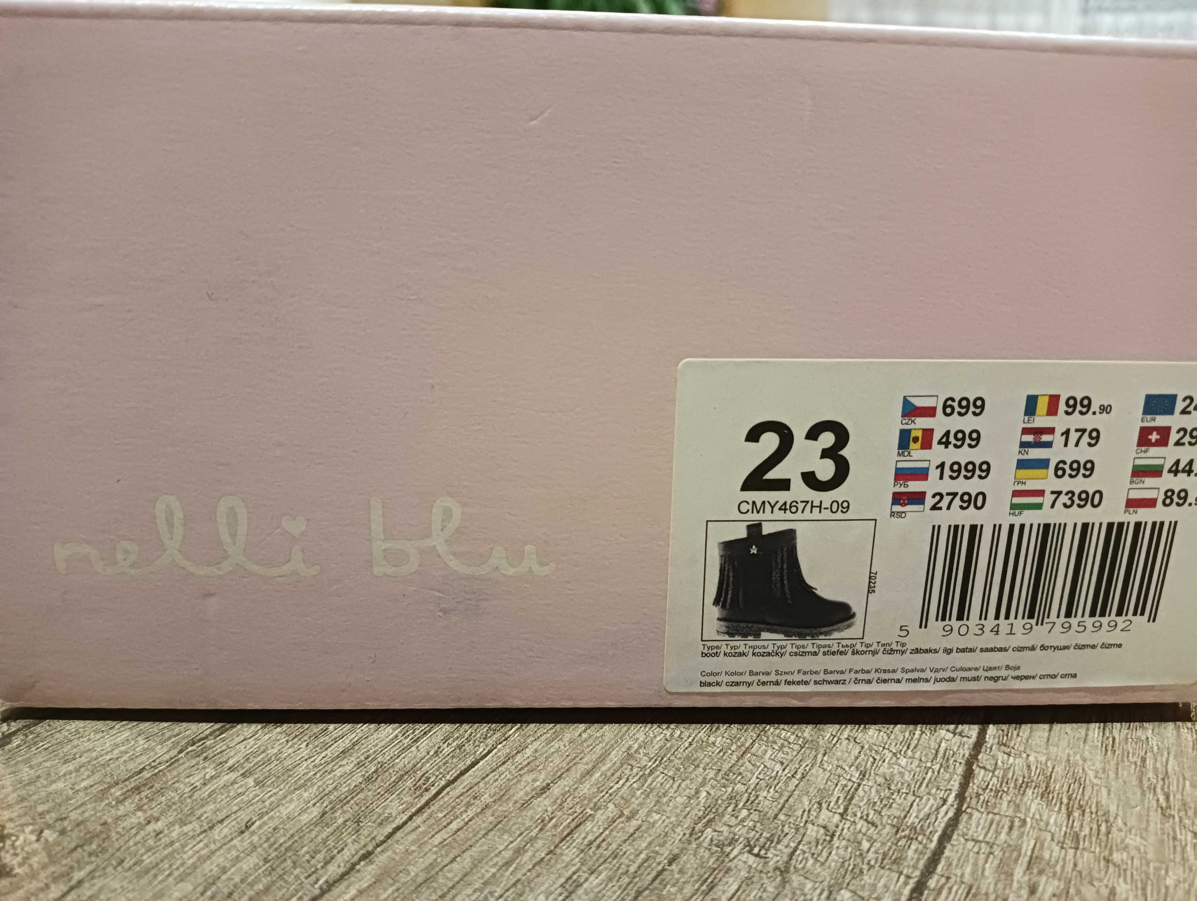 Buty 23 dziewczęce