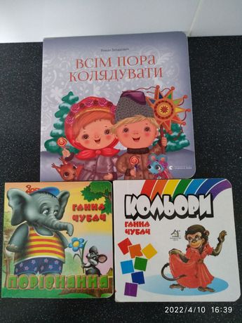 Дитячі розвиваючі книги