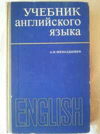 Книга для инженерно-технических работников учебник английского ENGLISH