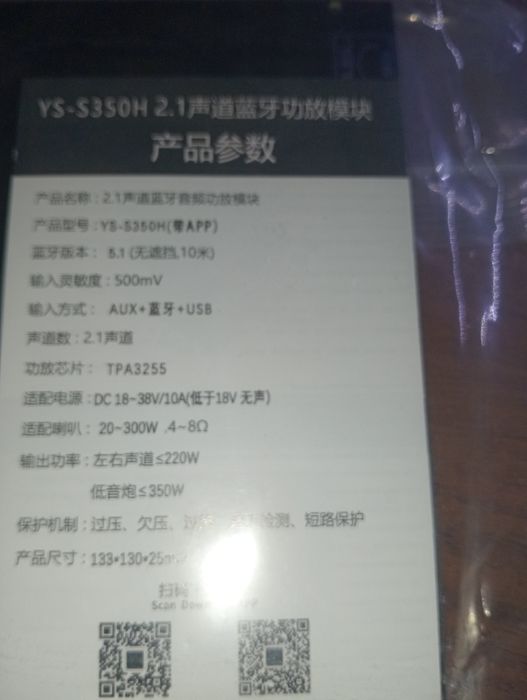 Підсилювач потужності YS-S350H  с Bluetooth, USB,AUX