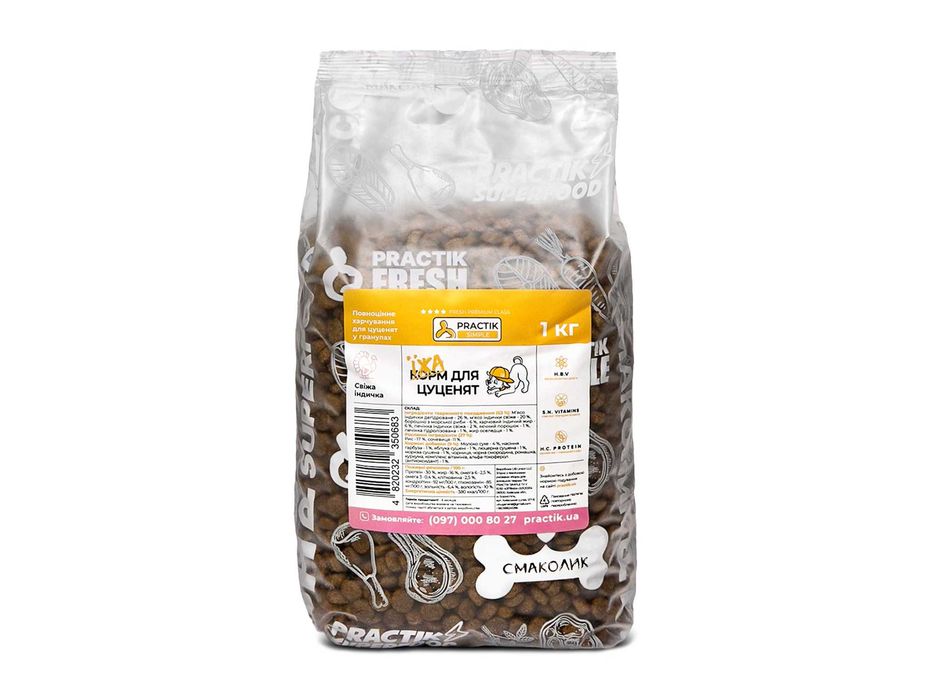 Їжа для цуценят «Свіжа індичка» PRACTIK SIMPLE 1 кг