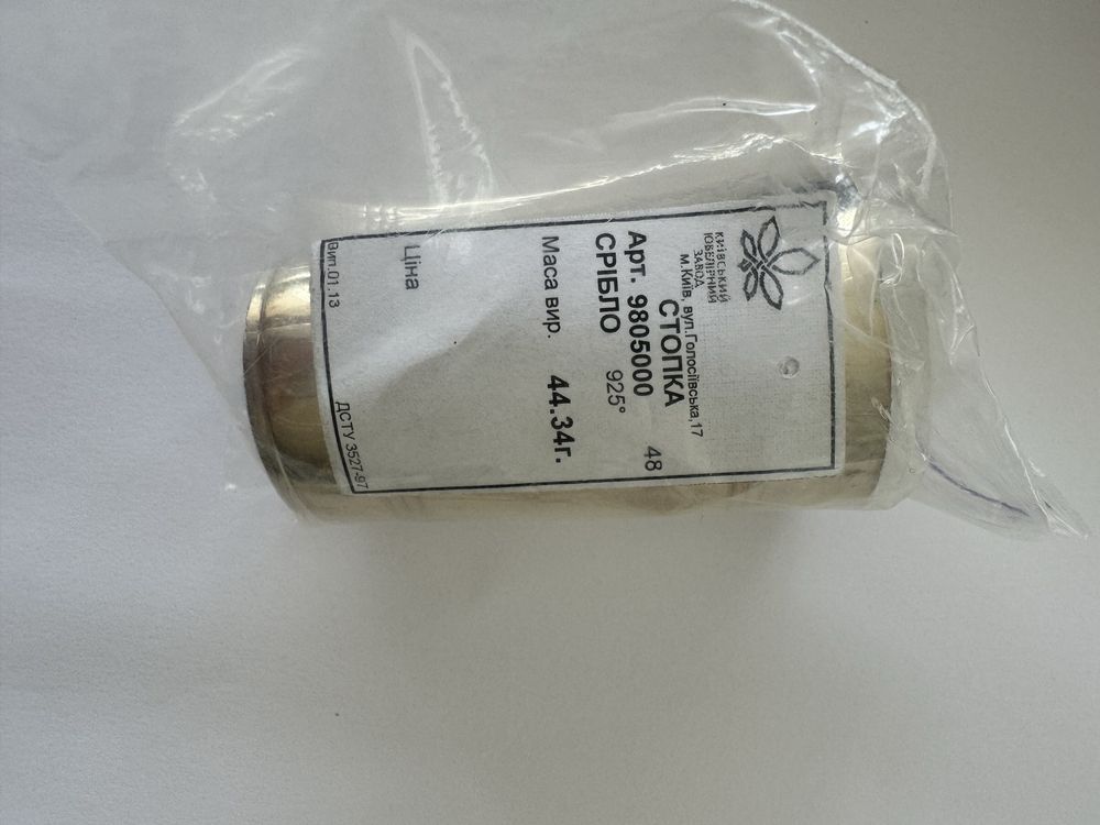 Серебро столовое рюмки серебрянные набор рюмочки чарочки