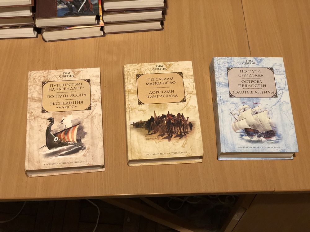 Тим Северин, биографии великих путешествий