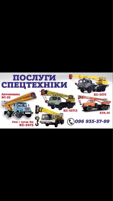 Автокран послуги оренда