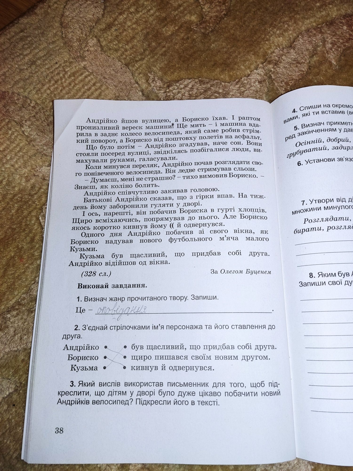 Збірник завдань українська мова, літерне чит.ДПА 4 клас+ відповіді ДПА