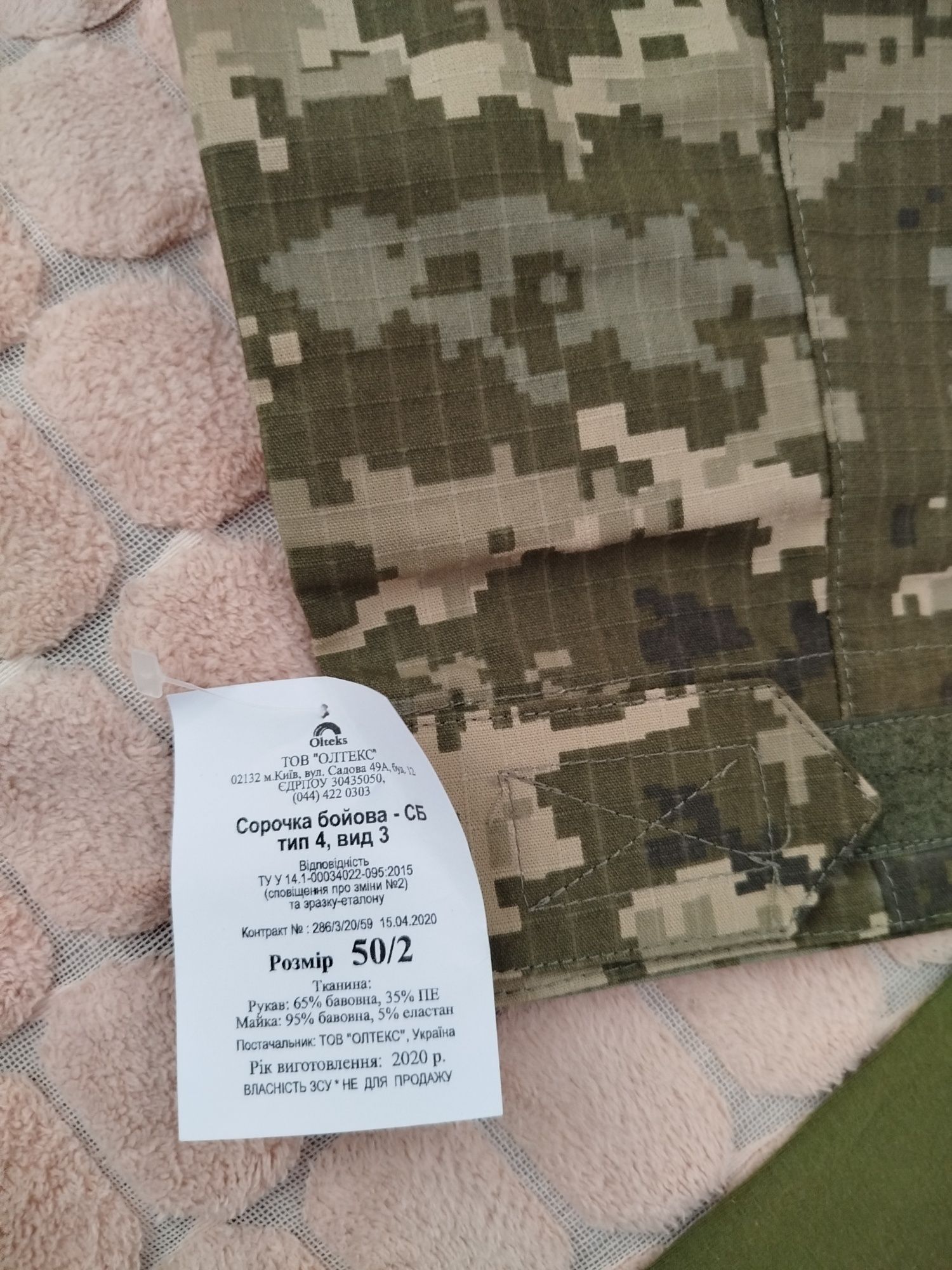 Рубашка военная новая и б/у