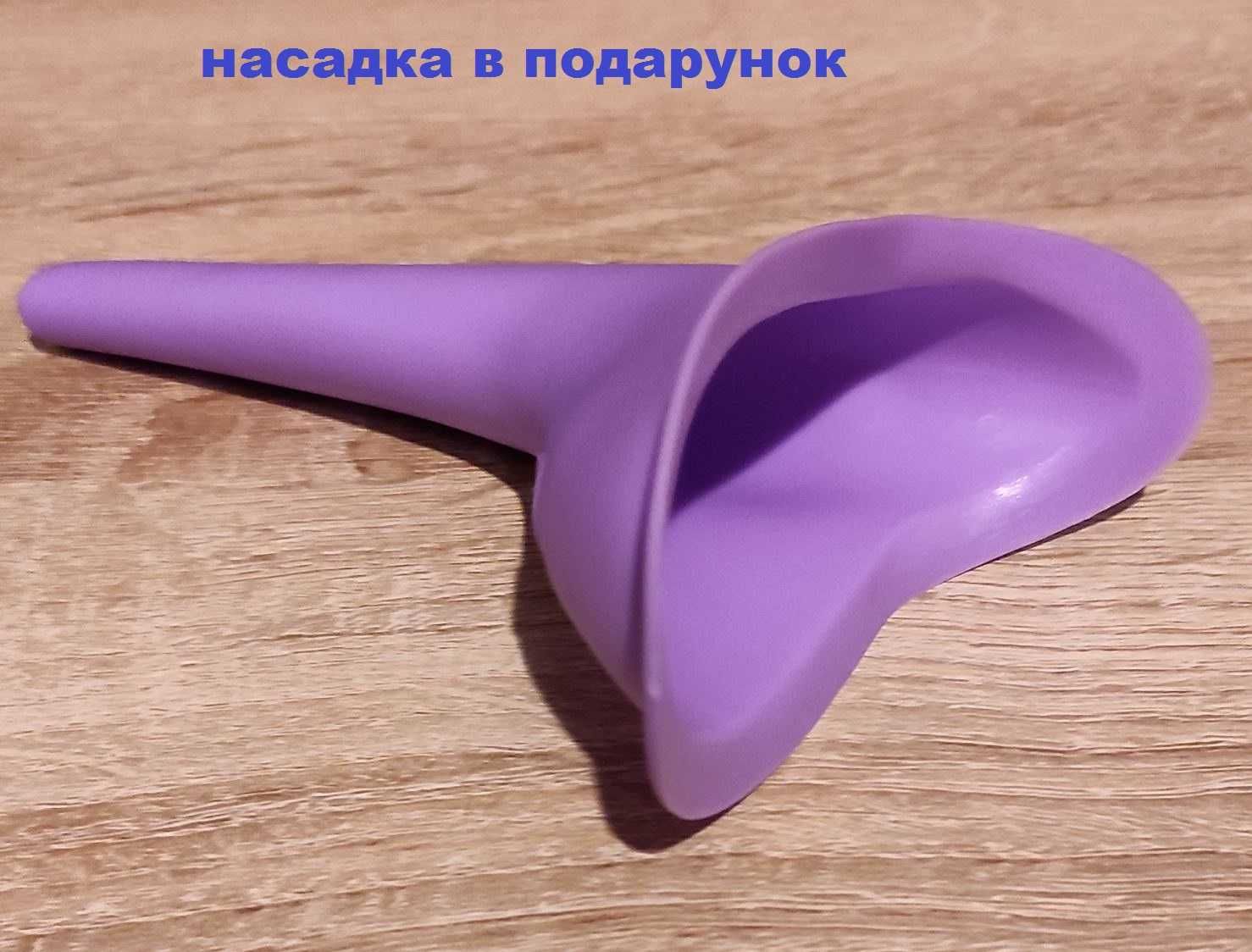 Пісуар складаний