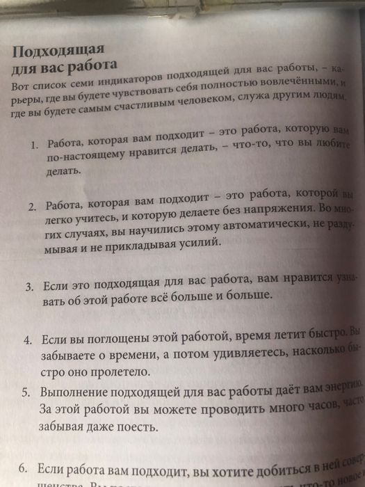 Книга Брайана Трейси «Найдите свою точку равновесия»