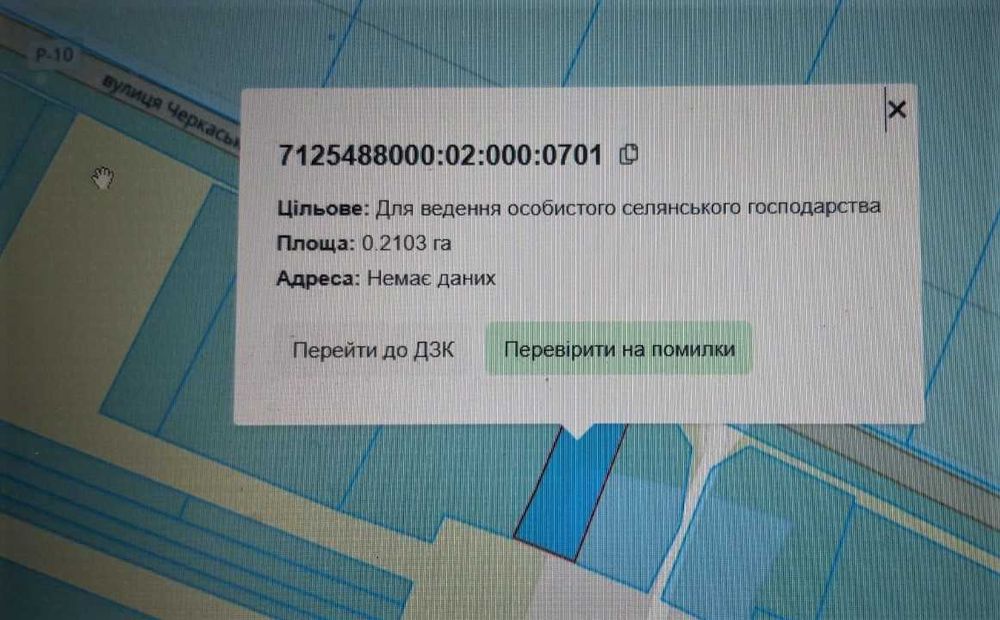 Дві фасадні ділянки над дорогою P10 Черкаси Дніпро 46 соток. Фасад 50м