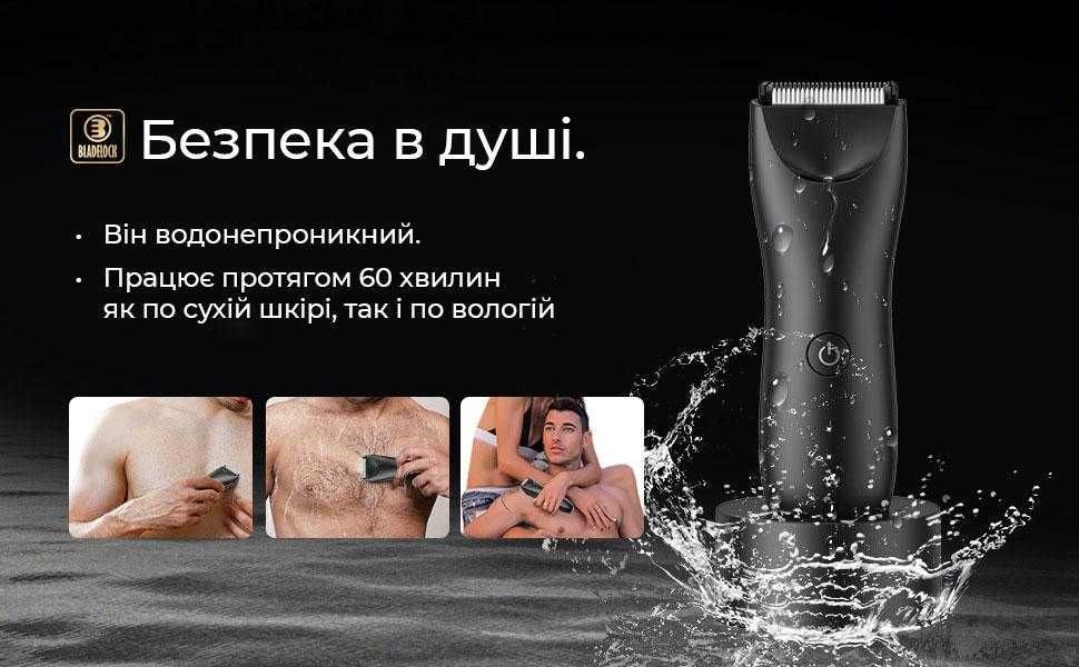 машинка для стрижки волосся на голові, тілі і інтимних зонах чоловіків