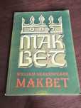 Książka Makbet rok 1997 za 10 zł
