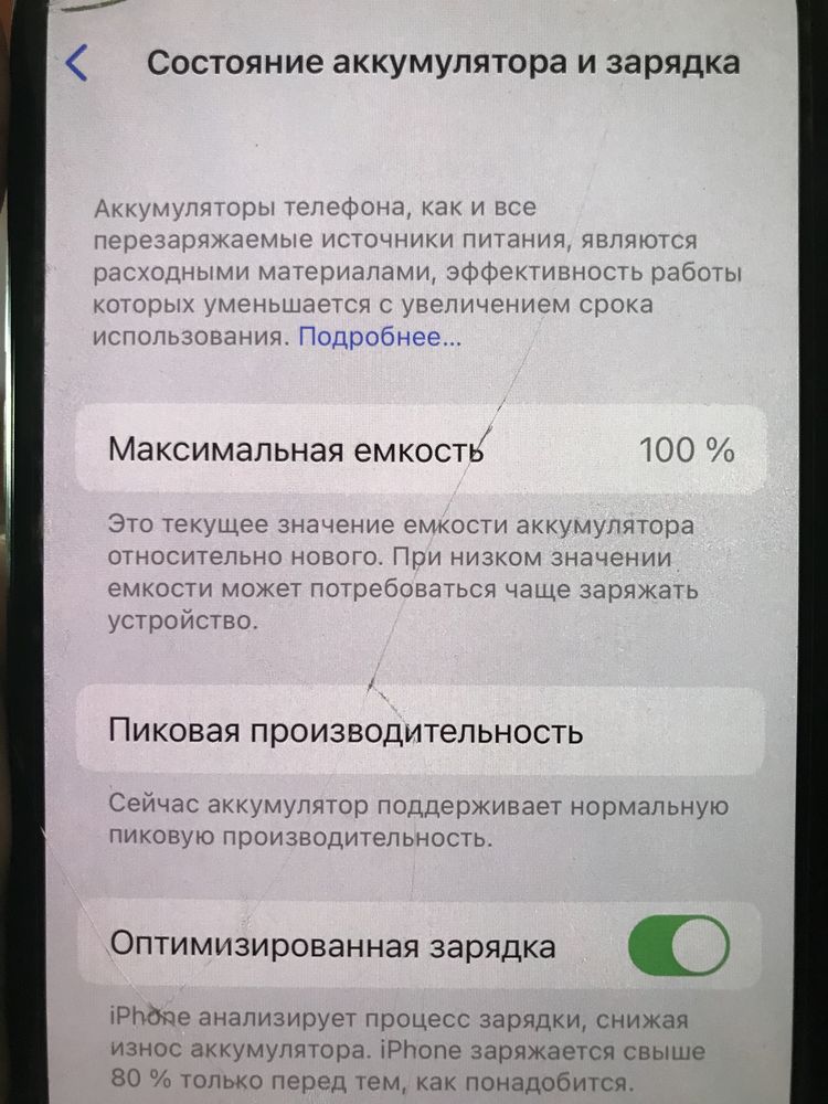 Продам IPhone X