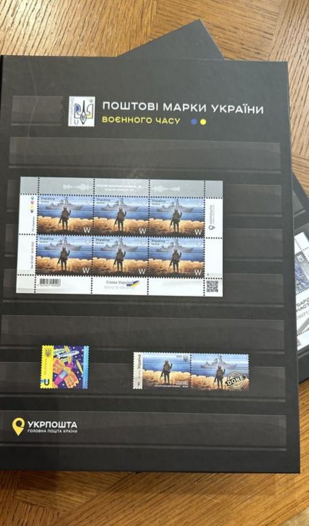 Кляссер марки воєнного часу із марками України 2022-23 років +Рідкісні