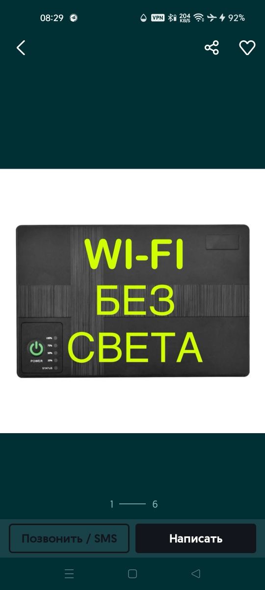 Роутер. Павербанк  под сим-карту  смена imei