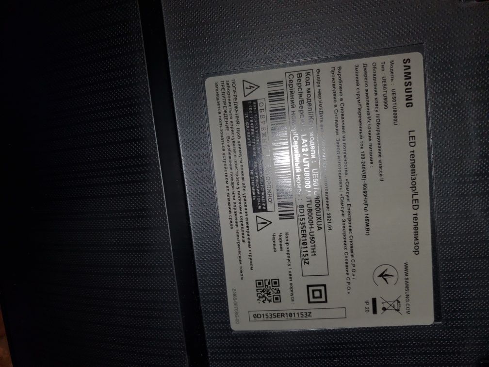 Телевизор смарт Samsung ue50tu8000u