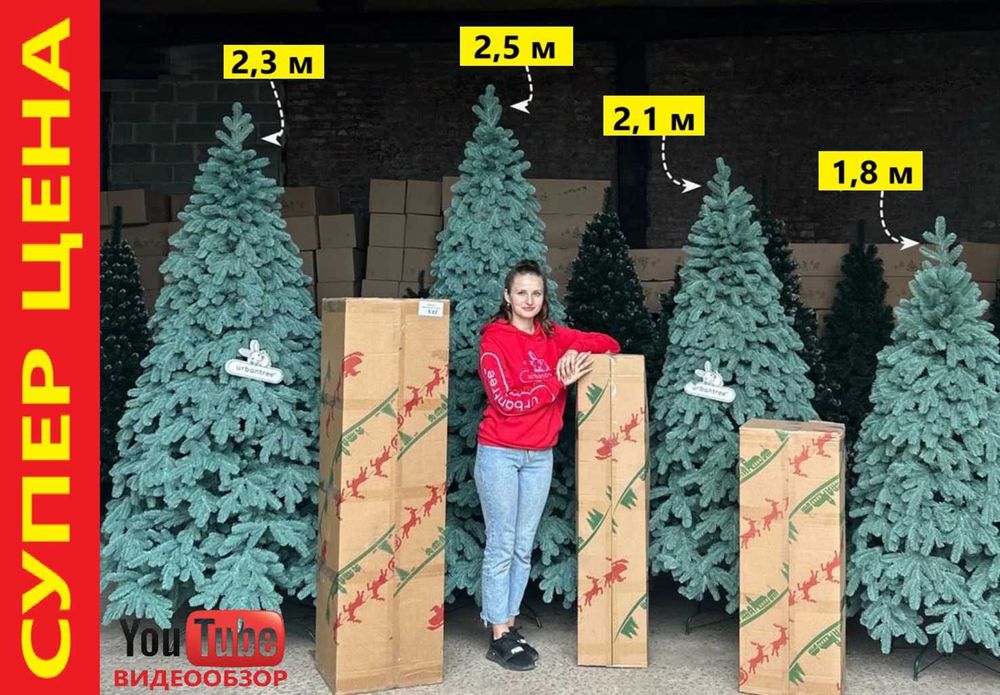 Ялинка штучна святкова новорічна різдвяна. Ель. Елка литая голубая