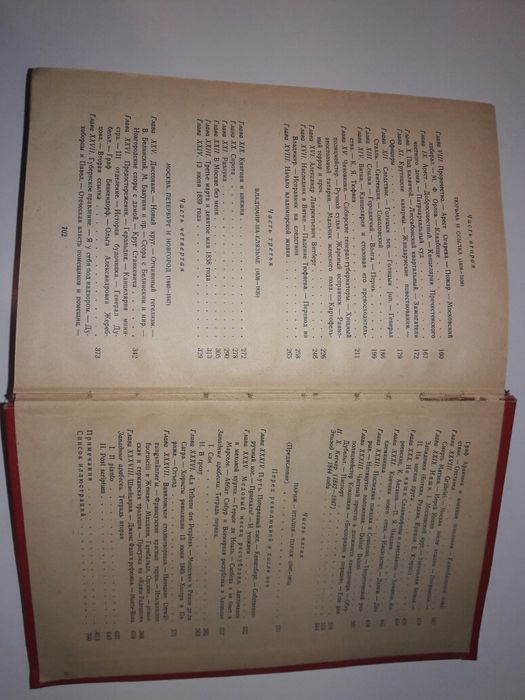 А.И. Герцен Былое и думы. 2 тома.