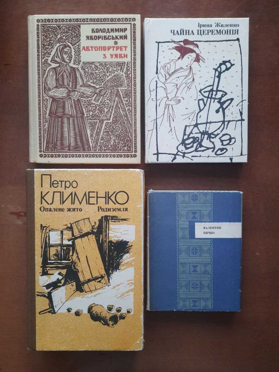 Рідкісні книги. Українська література. Вибране (раритети)