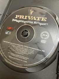 Ліцензійні dvd диски від Private