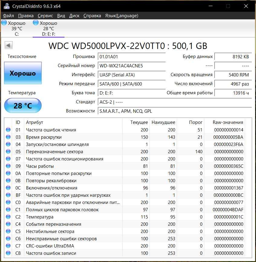 Жорсткий диск WD5000LPVX 3.5 500GB