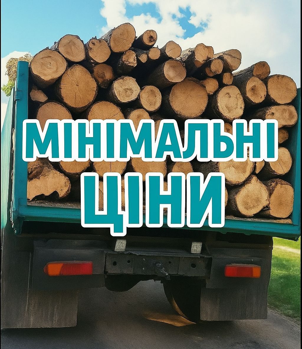 Пряма доставка дубових дров без передплат і посередників. (6-20 м3)