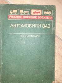 Руководство  по ремонту