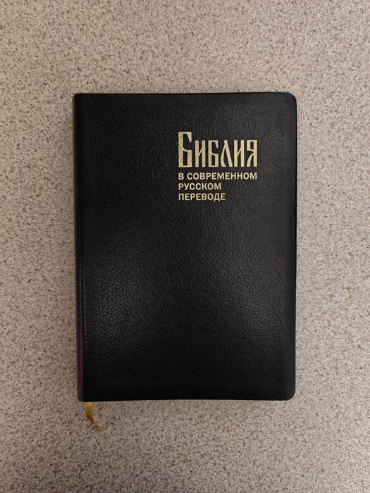 Библия с примечаниями под редакцией Кулакова в кожаном переплете