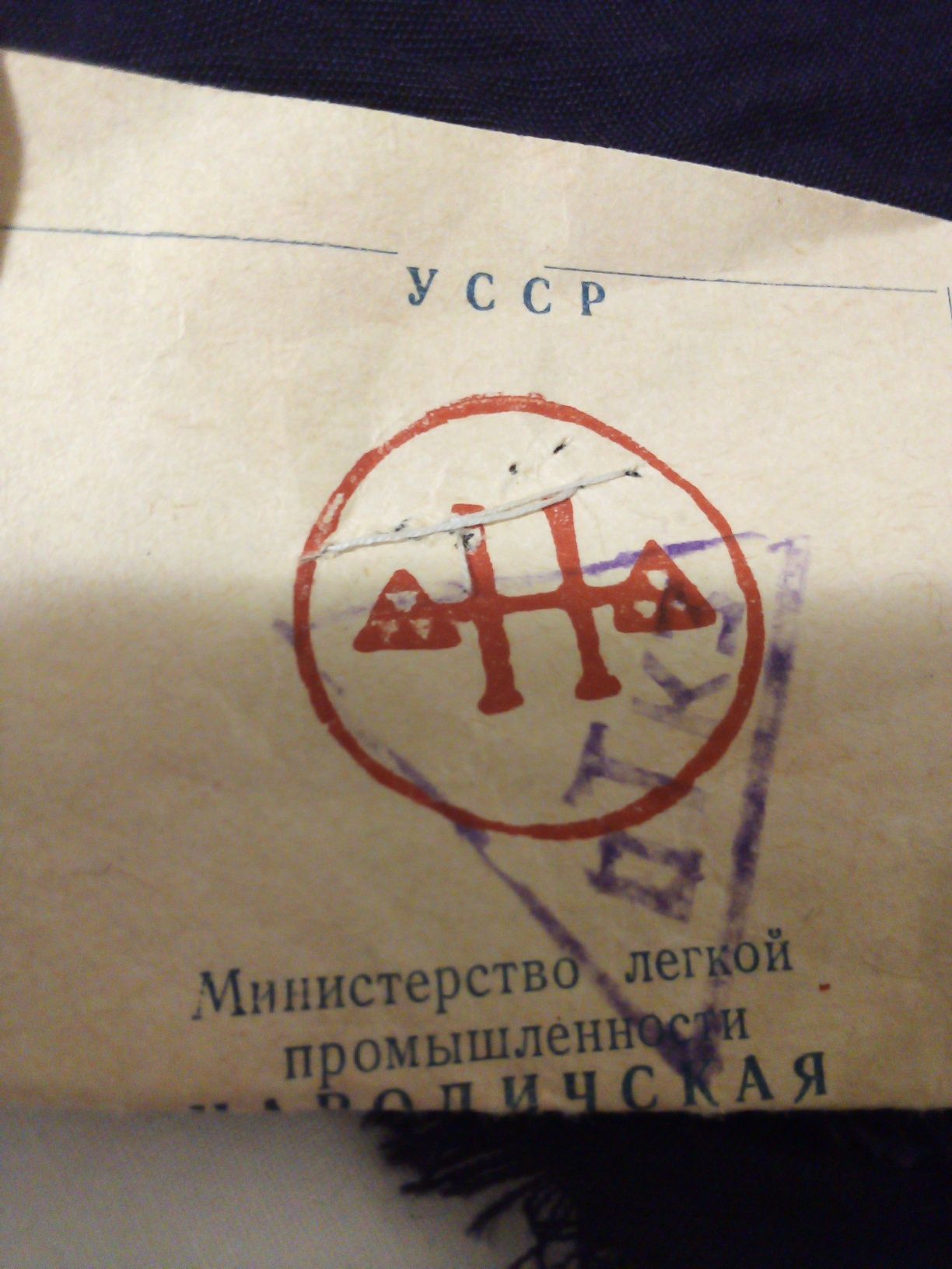 Платок на голову часів СРСР