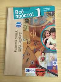 Wsjo prosto! 1 podtecznik do nauki jezyka rosyjskiego