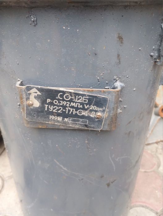 Фарбонагнінальний бак СО-12А