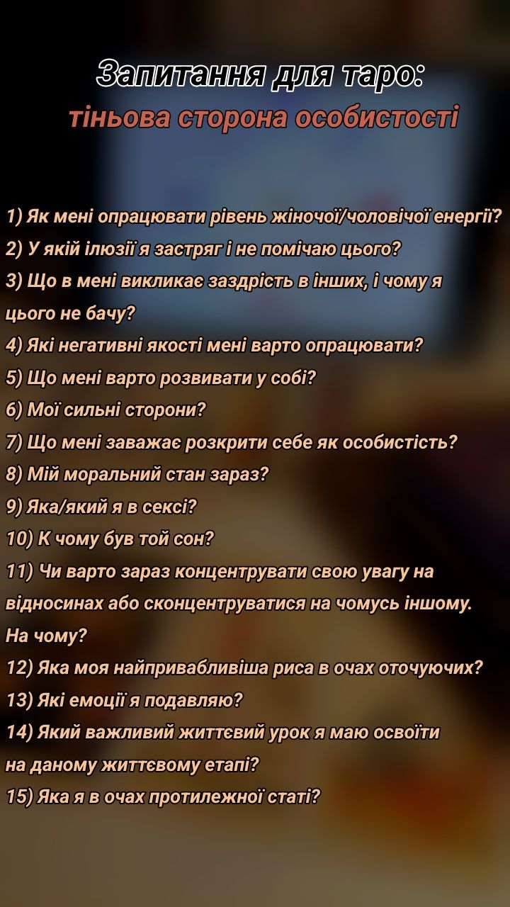 розклади та розбори матриці долі