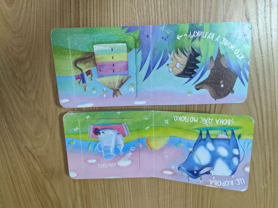 Книги з віконечками: Хто там живе, Що з чого