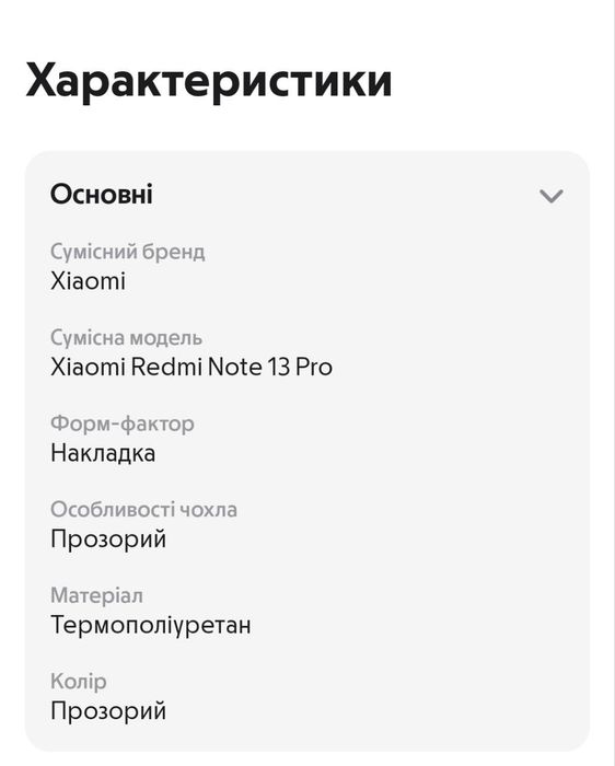 Чохол для Xiaomi Redmi Note 13 Pro