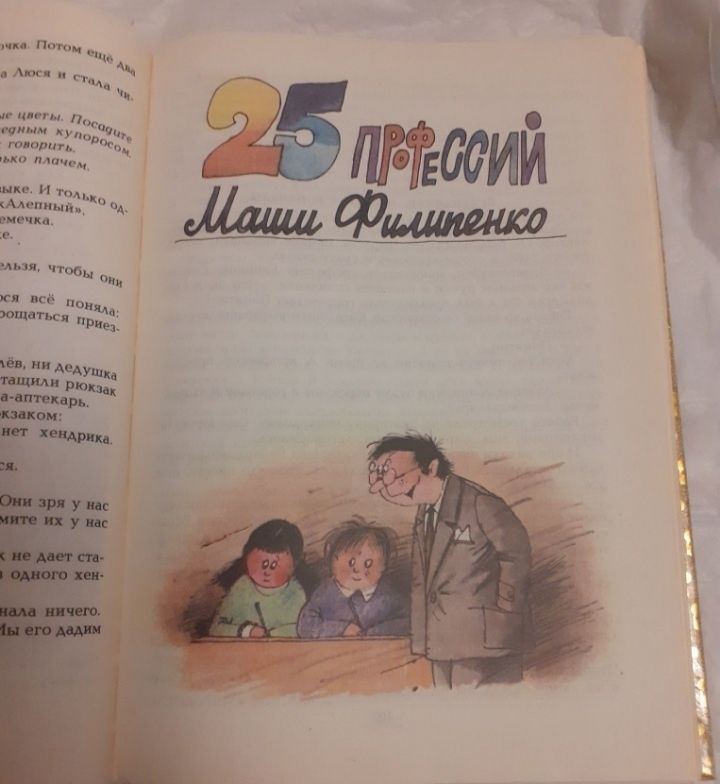 Е. Успенський. Колобок йде за слідом.
