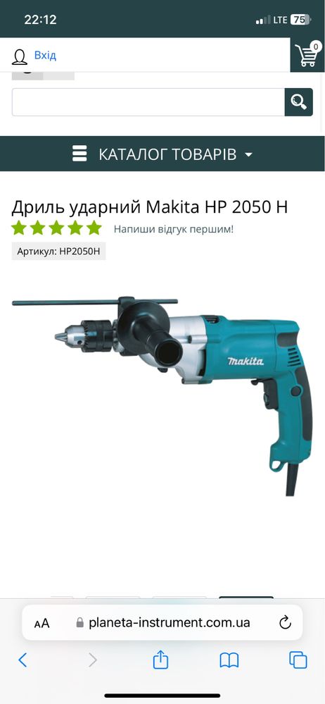 Перфоратор Дриль дрель ударний Makita HP 2050 з оборотами Japan Міксер