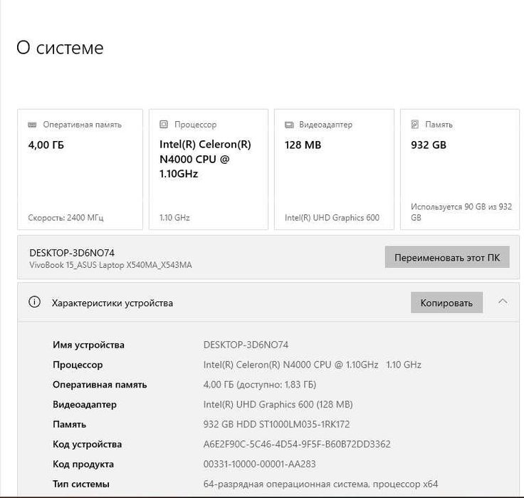 15.6",СeleronN4000,4GBDDR4,1ТБHDD,UHD600 1GB,ноутбук ASUS VivoBook