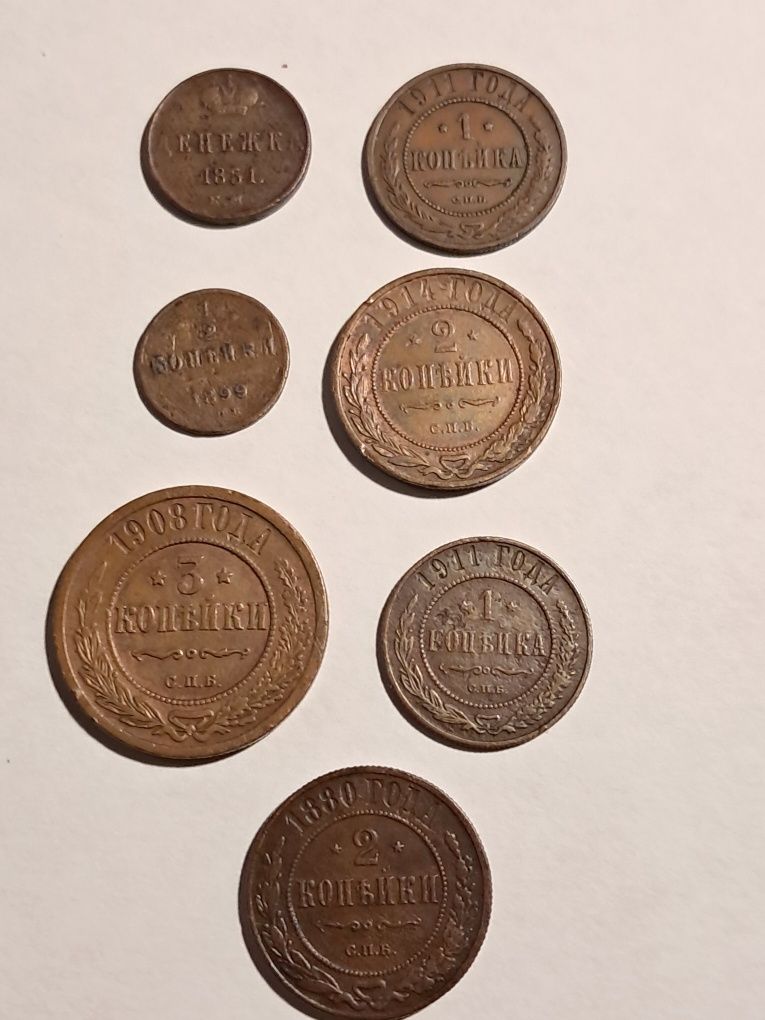 Продам Монеты царизм
