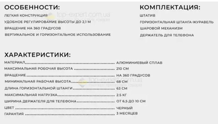 Высокий штатив журавль 2.1 м с держателем для телефона