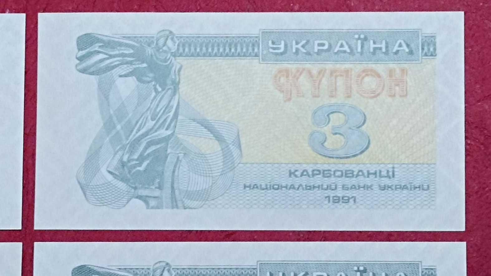 Украина, купоны-карбованцы 1991 1, 3, 5 UNC