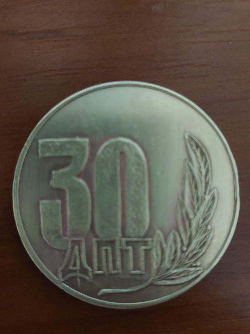 Медаль настольная Тридцатилетию Днепропетровского политехникума