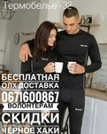 Термобелье Columbia Термобелье повседневное дайвинг columbia S+носки