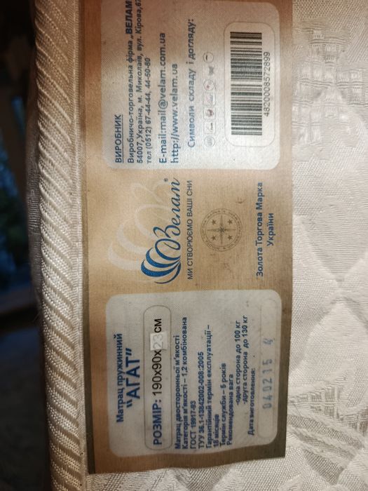 Дерев'яне ліжко з матрацем Velam "Агат" 190*90*23см