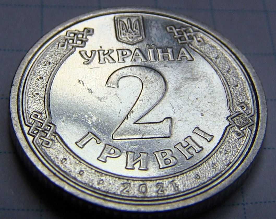 Монета 2 гривны 2 гривні две гривни 2021 г. брак. 8 фото