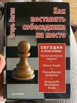 Игорь Вагин Как поставить собеседника на место