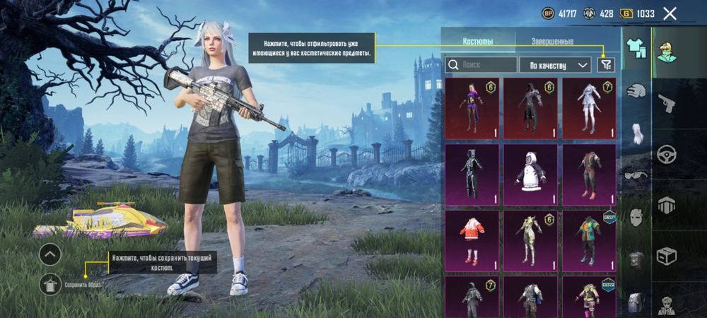 Аккаунт pubg mobile