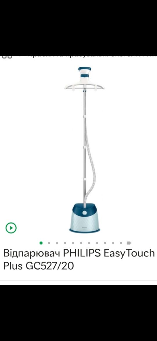 Отпариватель Philips GC527/20