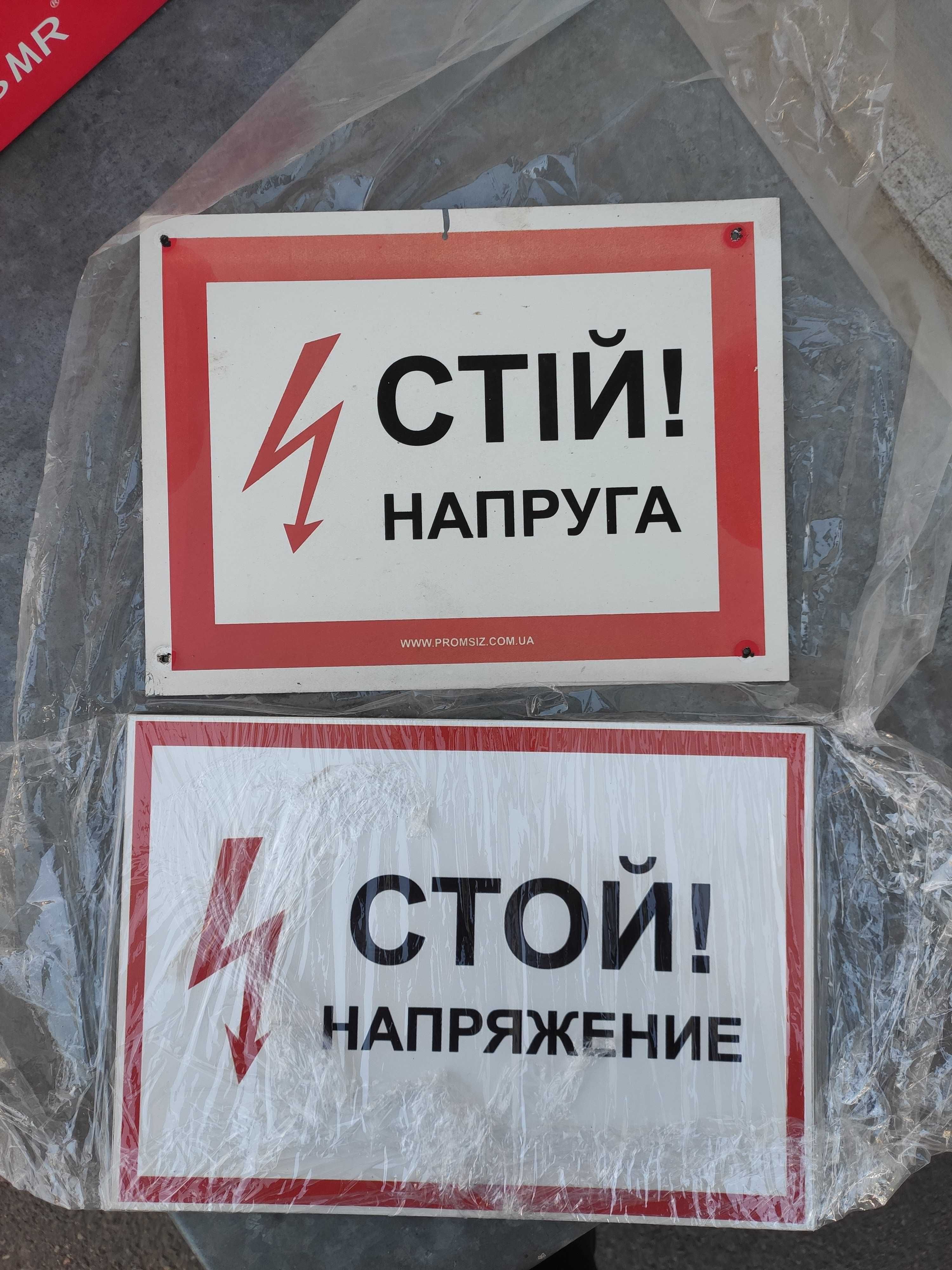 Таблички Знаки різні