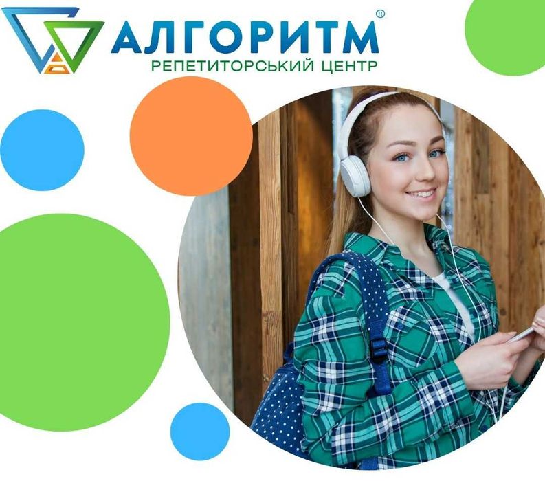 Репетитор з математики та фізики, підготовка до НМТ(пр. Поля)