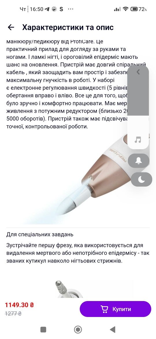 Продам  Манікюрно-педікюрний набір PROFI CARE PC-MPS 3004 німеччина